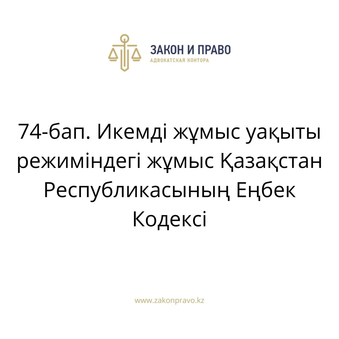АMANAT партиясы және Заң және Құқық адвокаттық кеңсесінің серіктестігі аясында елге тегін заң көмегі көрсетілді